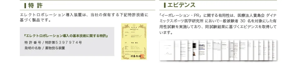 機能性を追求した2種類のハンドピース