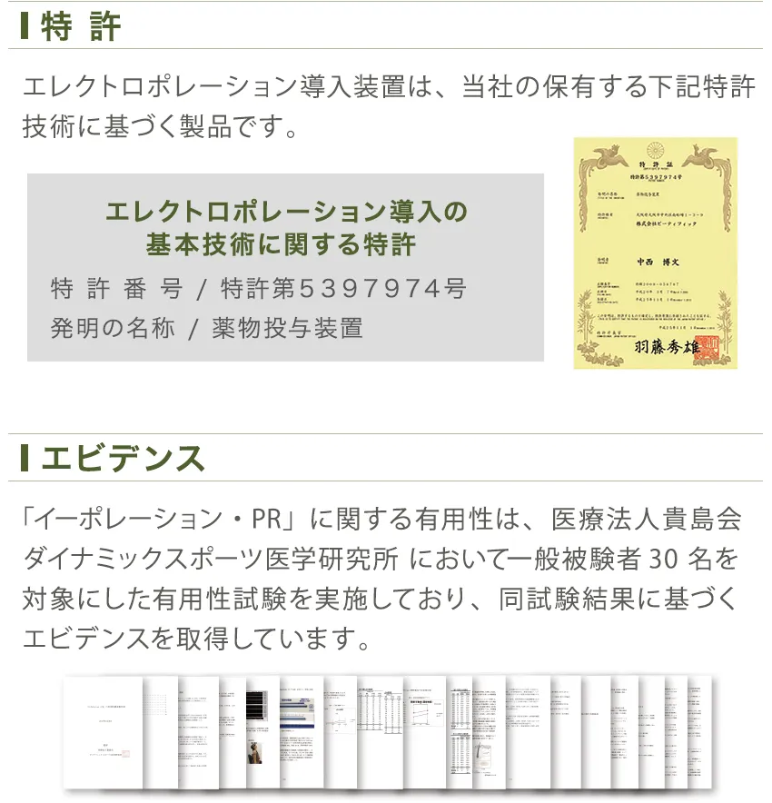 機能性を追求した2種類のハンドピース